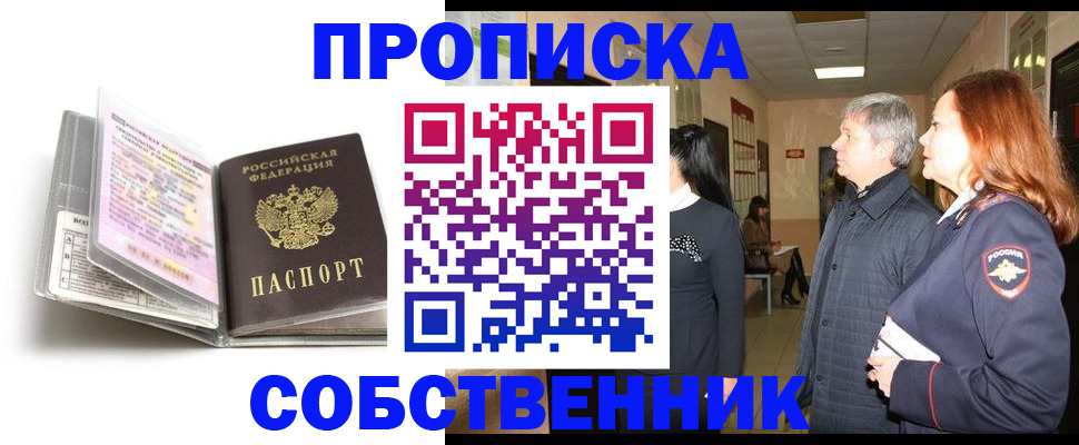 прописка иностранных граждан в Агиделе